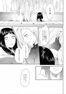 Page 146 of Fuyuiro Memories - Winter Color Memories - preview thumbnail