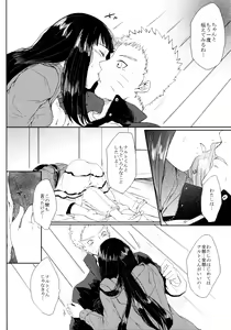 Page 147 of Fuyuiro Memories - Winter Color Memories - preview thumbnail