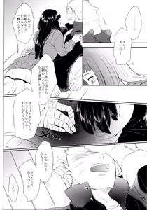 Page 149 of Fuyuiro Memories - Winter Color Memories - preview thumbnail