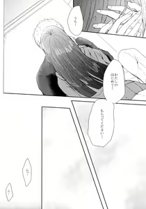 Page 157 of Fuyuiro Memories - Winter Color Memories - preview thumbnail
