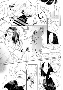 Page 172 of Fuyuiro Memories - Winter Color Memories - preview thumbnail