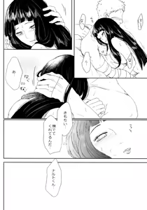 Page 173 of Fuyuiro Memories - Winter Color Memories - preview thumbnail