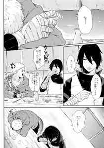 Page 18 of Fuyuiro Memories - Winter Color Memories - preview thumbnail