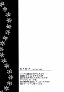 Page 185 of Fuyuiro Memories - Winter Color Memories - preview thumbnail