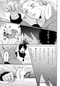 Page 19 of Fuyuiro Memories - Winter Color Memories - preview thumbnail