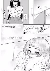 Page 193 of Fuyuiro Memories - Winter Color Memories - preview thumbnail