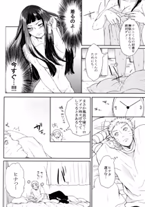 Page 197 of Fuyuiro Memories - Winter Color Memories - preview thumbnail