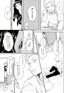 Page 198 of Fuyuiro Memories - Winter Color Memories - preview thumbnail