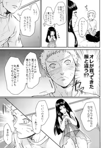 Page 200 of Fuyuiro Memories - Winter Color Memories - preview thumbnail