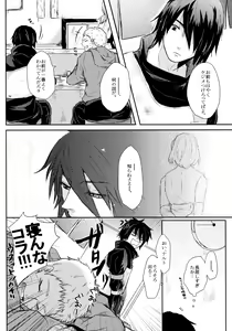 Page 20 of Fuyuiro Memories - Winter Color Memories - preview thumbnail
