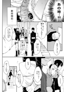 Page 201 of Fuyuiro Memories - Winter Color Memories - preview thumbnail