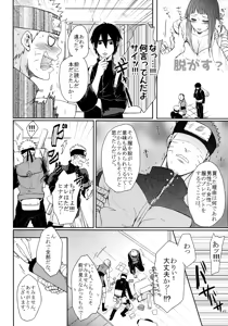 Page 205 of Fuyuiro Memories - Winter Color Memories - preview thumbnail