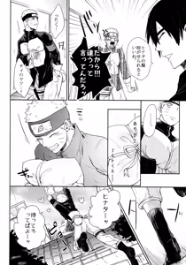Page 207 of Fuyuiro Memories - Winter Color Memories - preview thumbnail