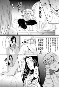 Page 208 of Fuyuiro Memories - Winter Color Memories - preview thumbnail