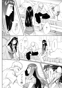 Page 209 of Fuyuiro Memories - Winter Color Memories - preview thumbnail