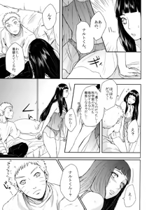 Page 212 of Fuyuiro Memories - Winter Color Memories - preview thumbnail
