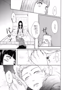 Page 23 of Fuyuiro Memories - Winter Color Memories - preview thumbnail