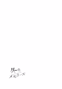 Page 234 of Fuyuiro Memories - Winter Color Memories - preview thumbnail