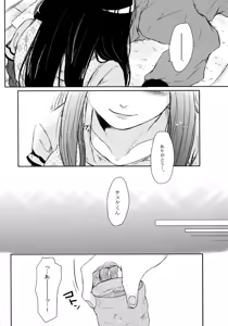 Page 24 of Fuyuiro Memories - Winter Color Memories - preview thumbnail
