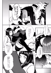 Page 245 of Fuyuiro Memories - Winter Color Memories - preview thumbnail
