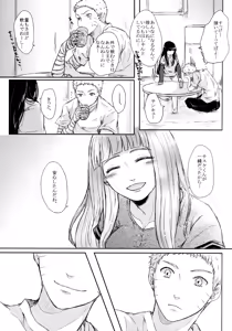 Page 25 of Fuyuiro Memories - Winter Color Memories - preview thumbnail