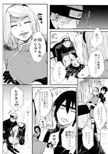 Page 253 of Fuyuiro Memories - Winter Color Memories - preview thumbnail