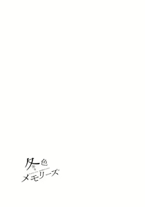 Page 256 of Fuyuiro Memories - Winter Color Memories - preview thumbnail