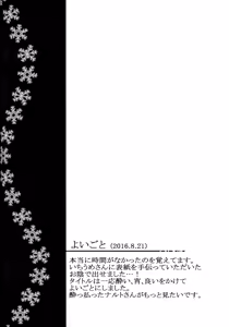 Page 257 of Fuyuiro Memories - Winter Color Memories - preview thumbnail
