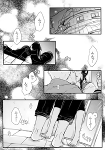 Page 258 of Fuyuiro Memories - Winter Color Memories - preview thumbnail