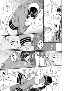 Page 266 of Fuyuiro Memories - Winter Color Memories - preview thumbnail