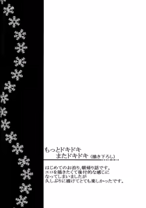 Page 275 of Fuyuiro Memories - Winter Color Memories - preview thumbnail
