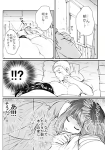 Page 277 of Fuyuiro Memories - Winter Color Memories - preview thumbnail
