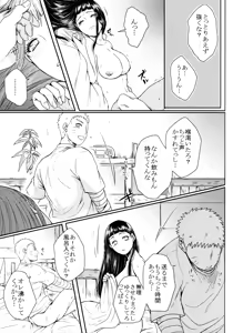 Page 288 of Fuyuiro Memories - Winter Color Memories - preview thumbnail