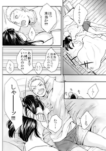Page 291 of Fuyuiro Memories - Winter Color Memories - preview thumbnail