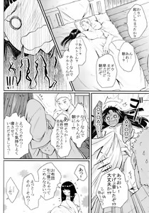 Page 295 of Fuyuiro Memories - Winter Color Memories - preview thumbnail