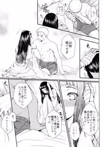 Page 296 of Fuyuiro Memories - Winter Color Memories - preview thumbnail