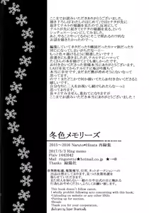 Page 303 of Fuyuiro Memories - Winter Color Memories - preview thumbnail