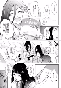 Page 46 of Fuyuiro Memories - Winter Color Memories - preview thumbnail