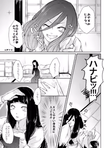 Page 48 of Fuyuiro Memories - Winter Color Memories - preview thumbnail
