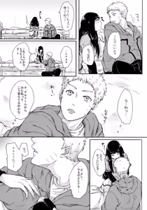 Page 52 of Fuyuiro Memories - Winter Color Memories - preview thumbnail