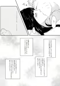 Page 67 of Fuyuiro Memories - Winter Color Memories - preview thumbnail