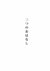 Page 7 of Fuyuiro Memories - Winter Color Memories - preview thumbnail