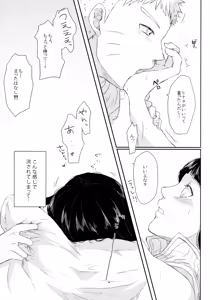 Page 82 of Fuyuiro Memories - Winter Color Memories - preview thumbnail