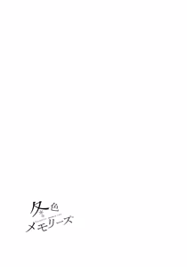 Page 98 of Fuyuiro Memories - Winter Color Memories - preview thumbnail