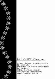Page 99 of Fuyuiro Memories - Winter Color Memories - preview thumbnail