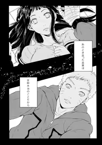 Page 100 of Fuyuiro Memories - Winter Color Memories - preview thumbnail