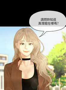 Page 107 of First love 初恋情结 Ch.1~5 [Chinese]中文 - preview thumbnail