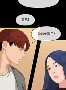 Page 11 of First love 初恋情结 Ch.1~5 [Chinese]中文 - preview thumbnail