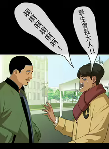 Page 124 of First love 初恋情结 Ch.1~5 [Chinese]中文 - preview thumbnail