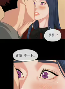 Page 14 of First love 初恋情结 Ch.1~5 [Chinese]中文 - preview thumbnail